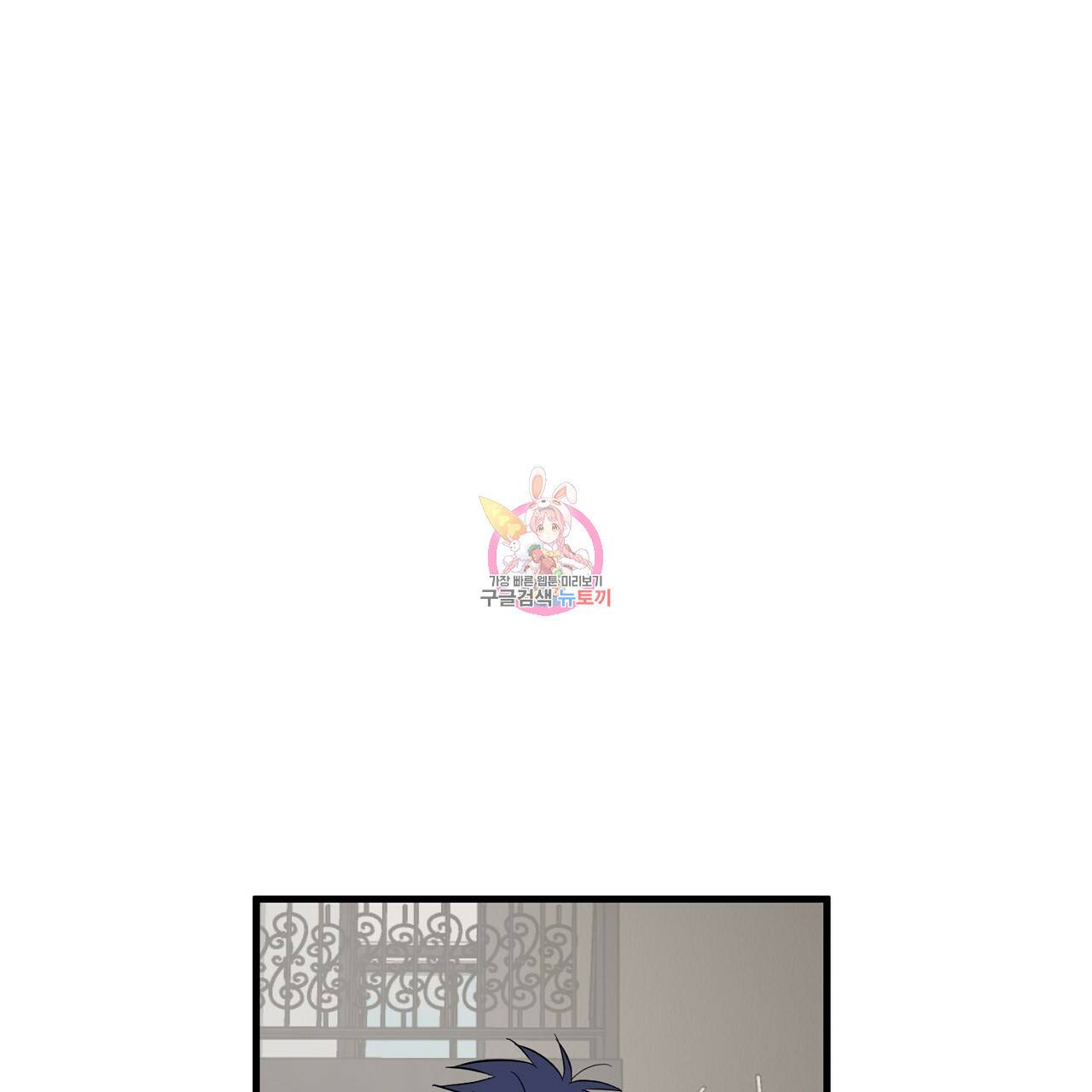 부탁이니 죽어주라 26화 1