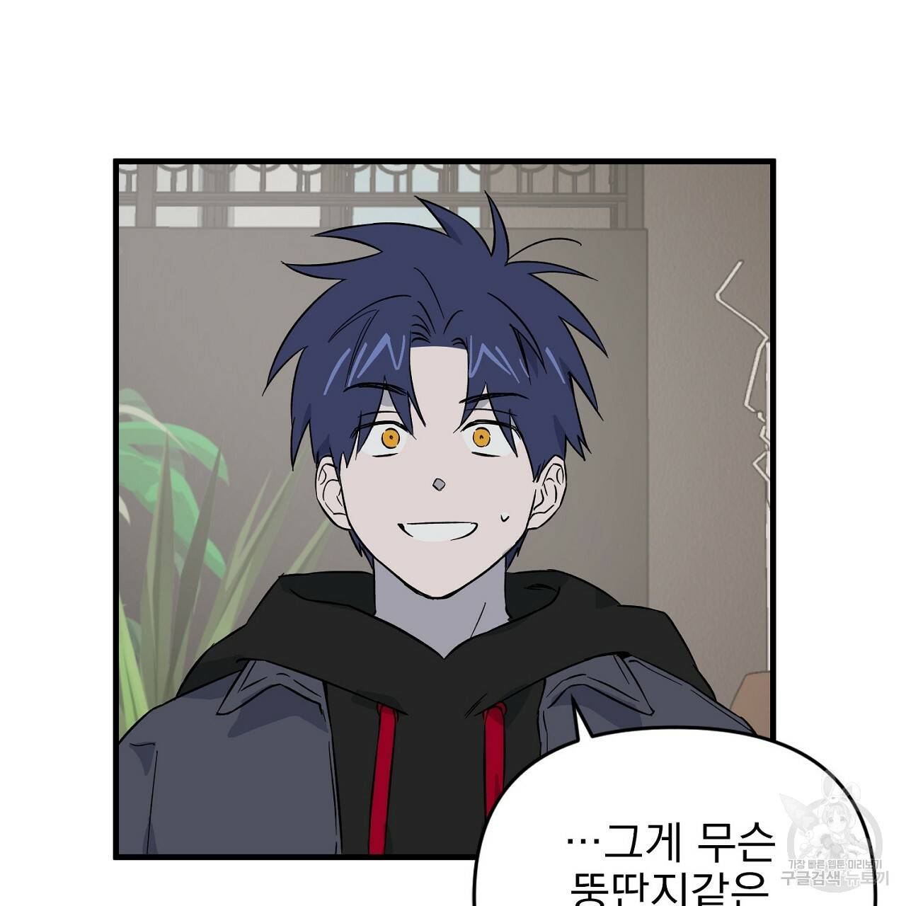 부탁이니 죽어주라 26화 3