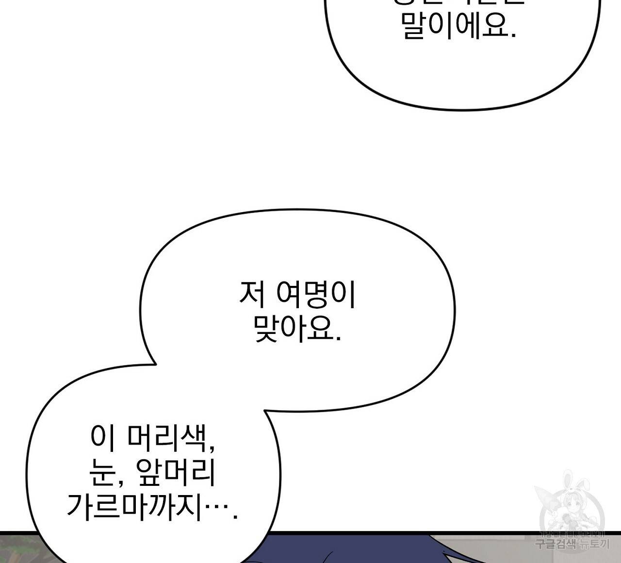 부탁이니 죽어주라 26화 4