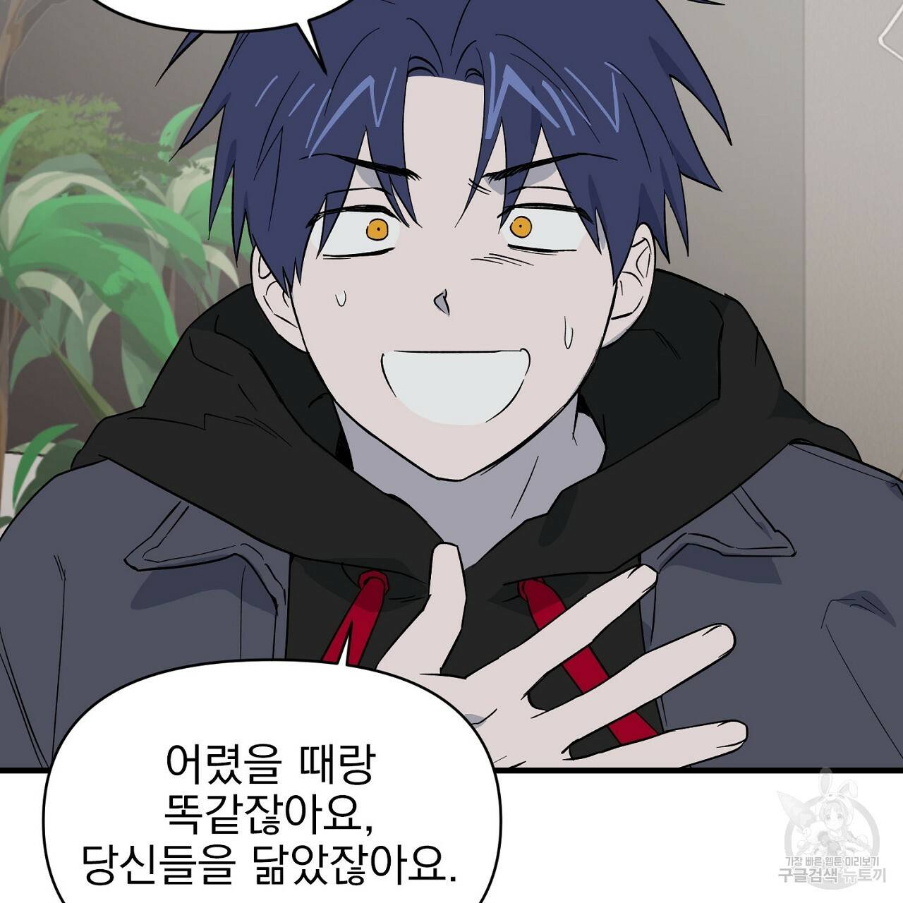 부탁이니 죽어주라 26화 5