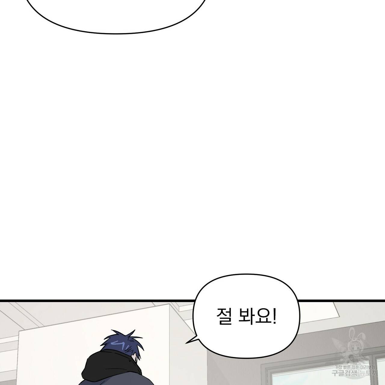 부탁이니 죽어주라 26화 6