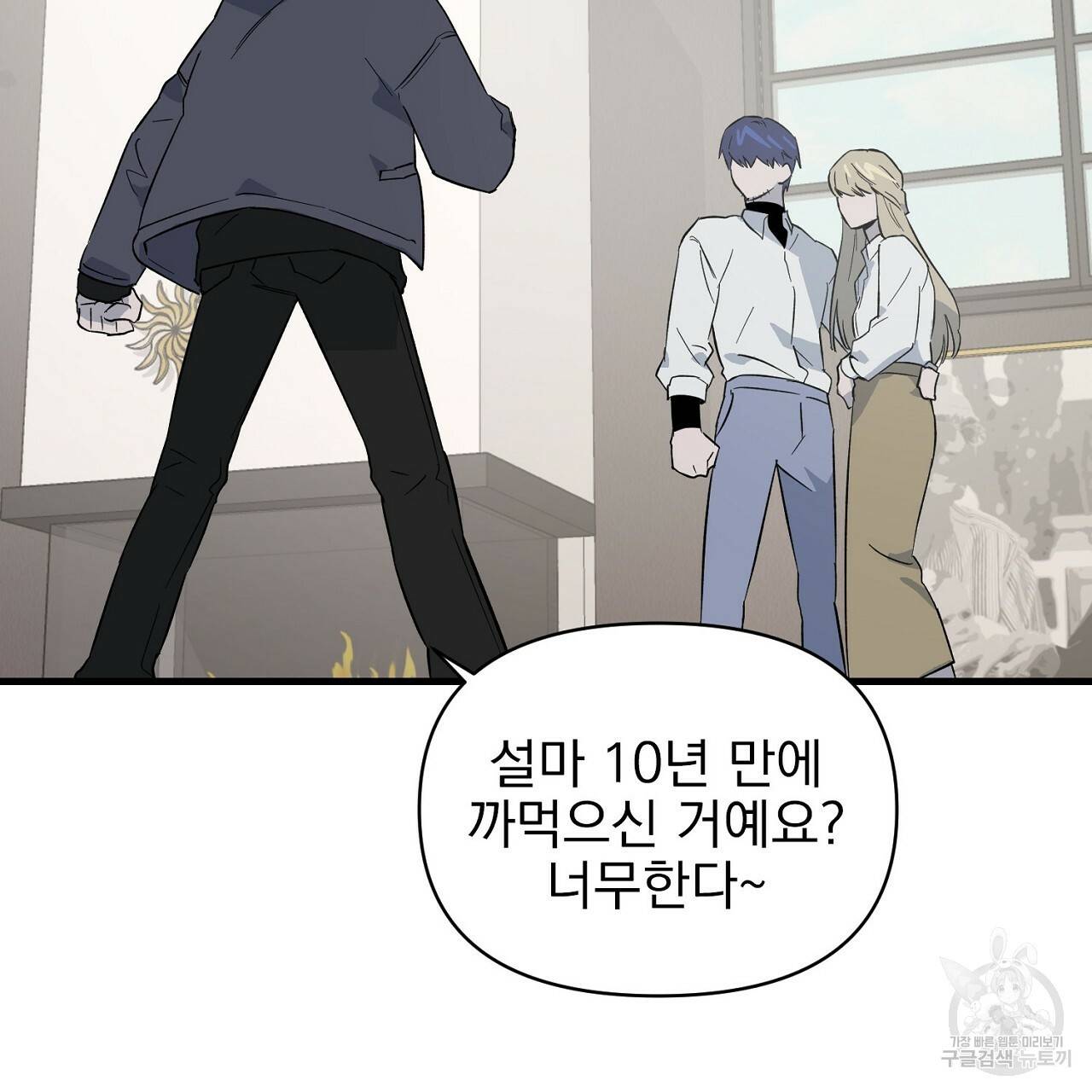 부탁이니 죽어주라 26화 7