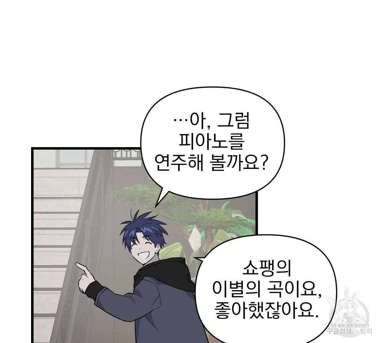 부탁이니 죽어주라 26화 8