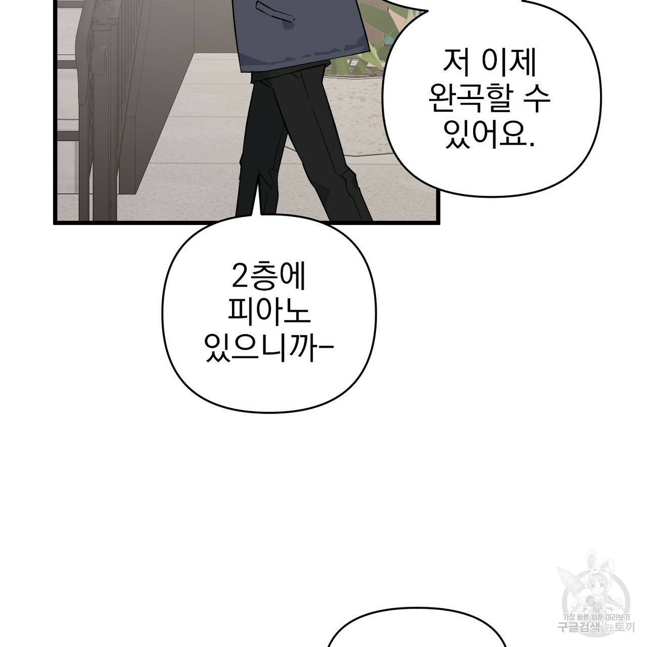 부탁이니 죽어주라 26화 9