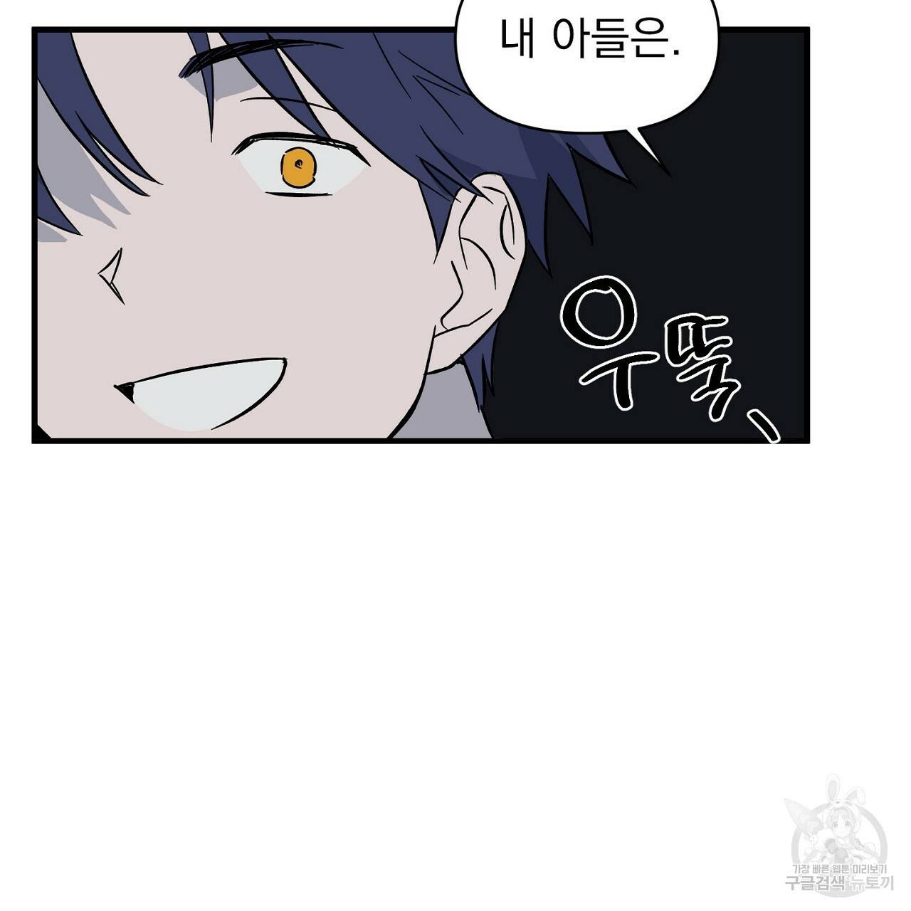 부탁이니 죽어주라 26화 10