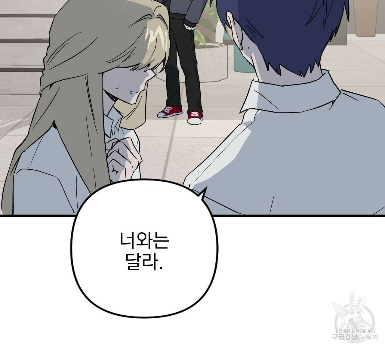 부탁이니 죽어주라 26화 12
