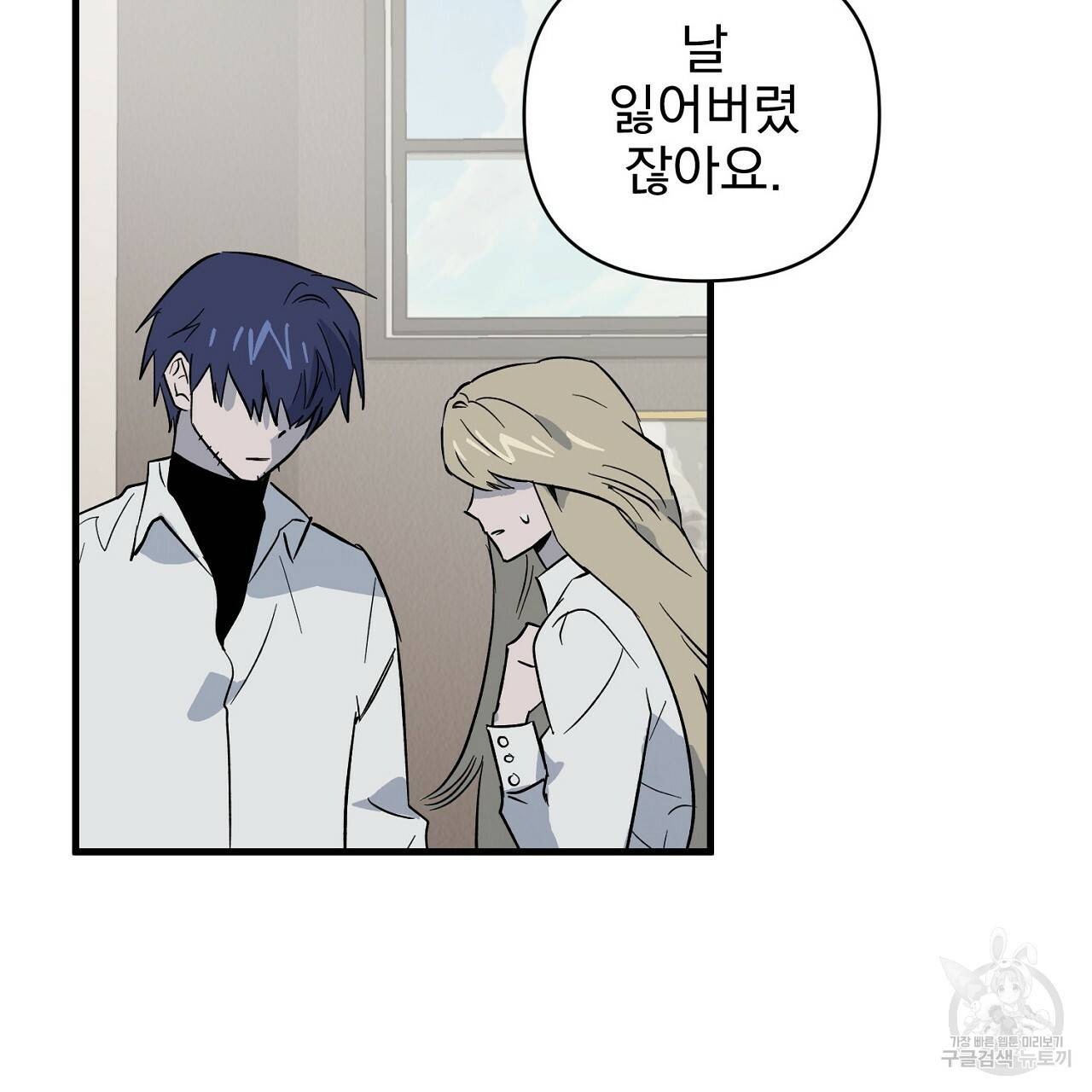 부탁이니 죽어주라 26화 21