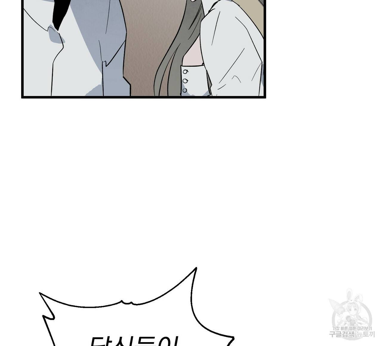 부탁이니 죽어주라 26화 24