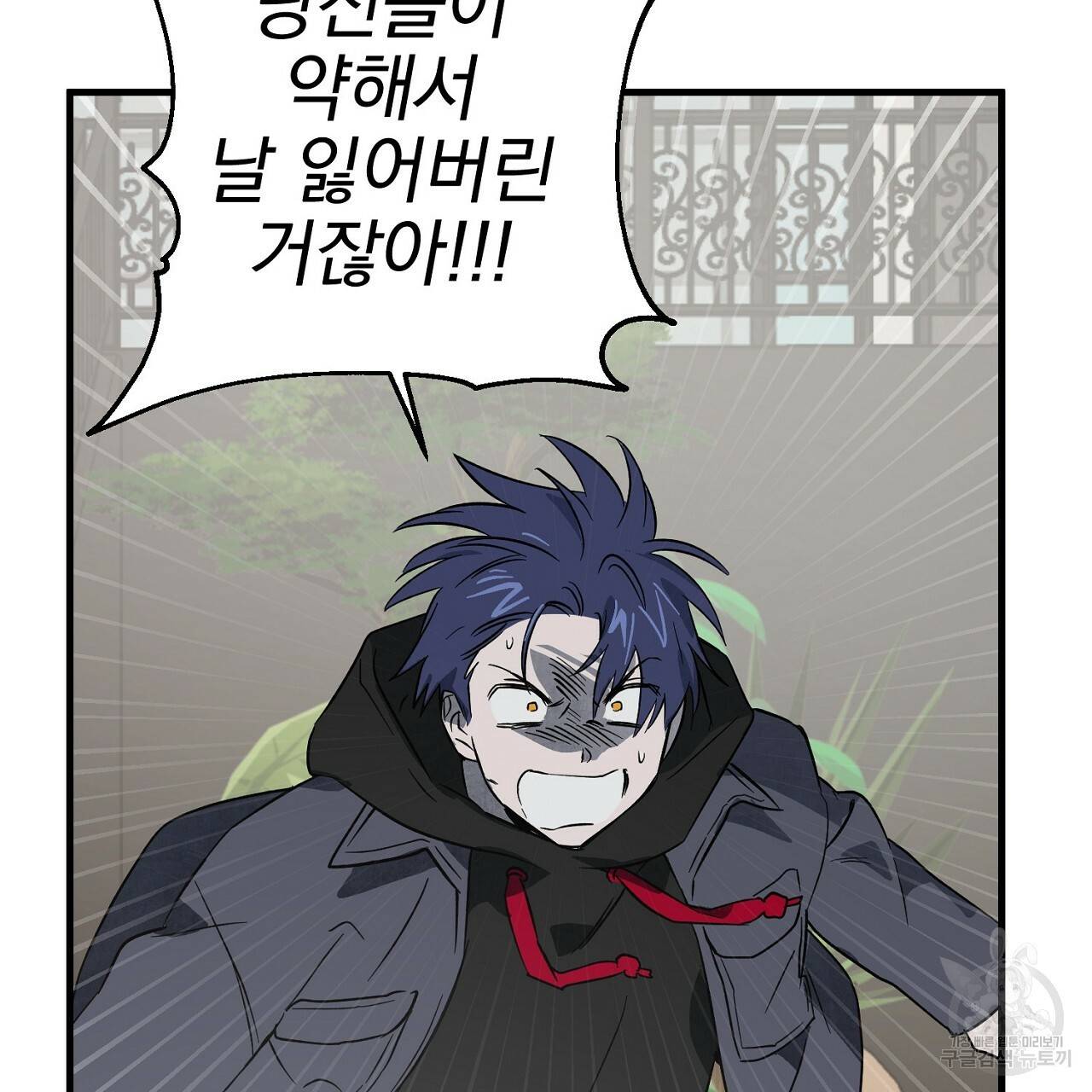 부탁이니 죽어주라 26화 25