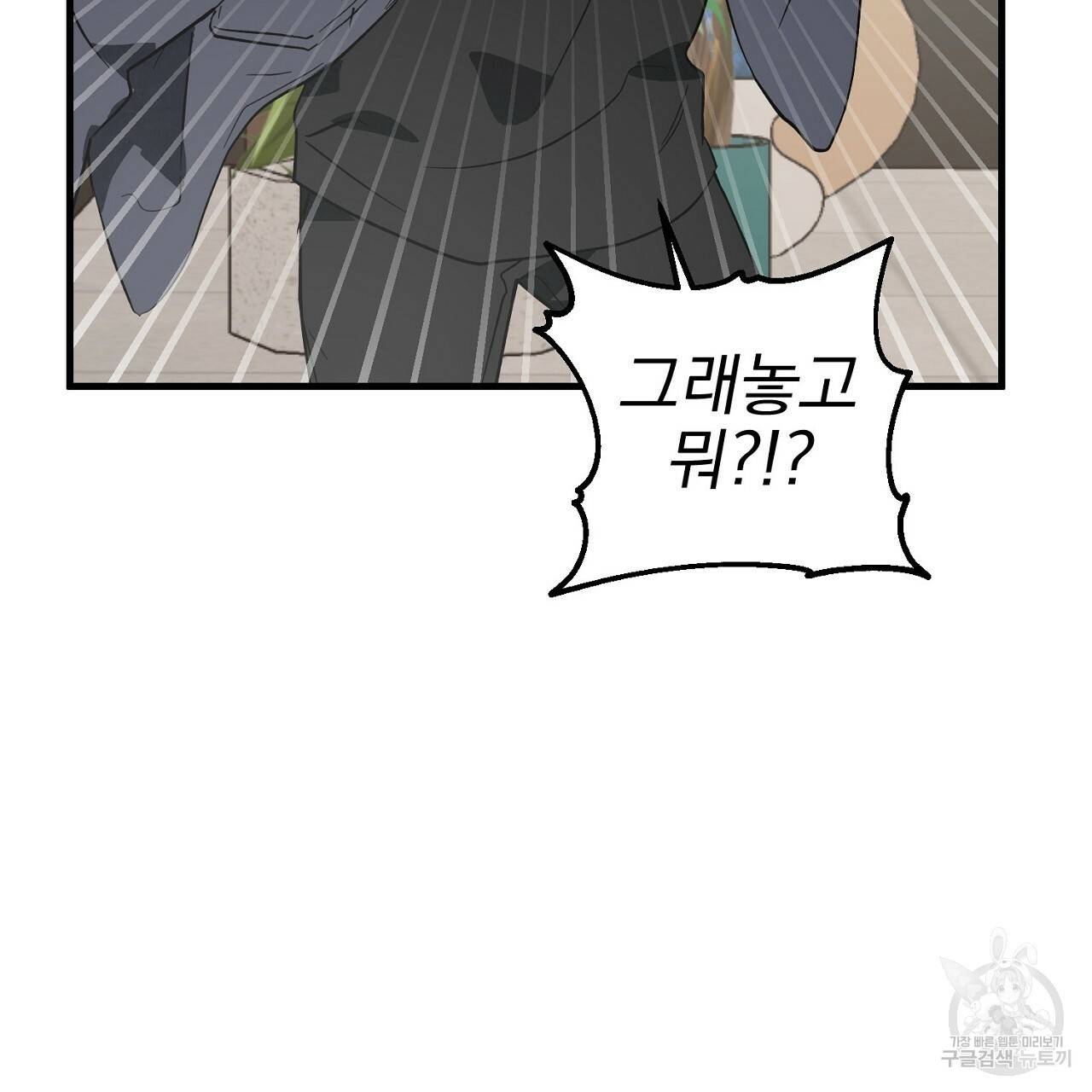 부탁이니 죽어주라 26화 26