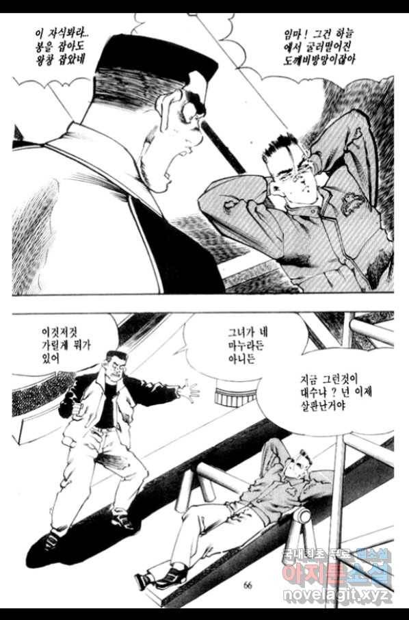 비수 4화 3