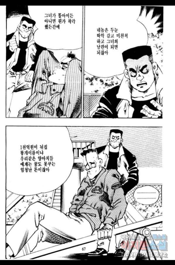 비수 4화 4