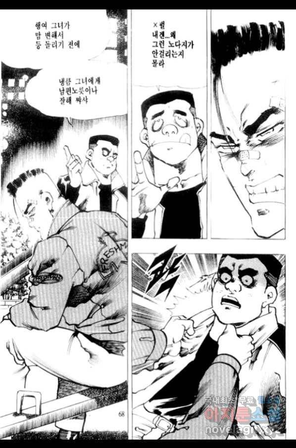 비수 4화 5