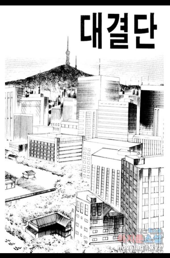 비수 4화 7