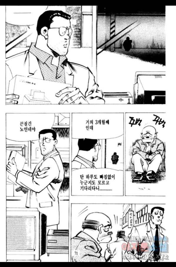 비수 4화 8
