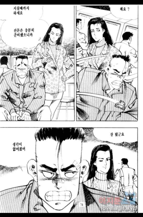 비수 4화 11