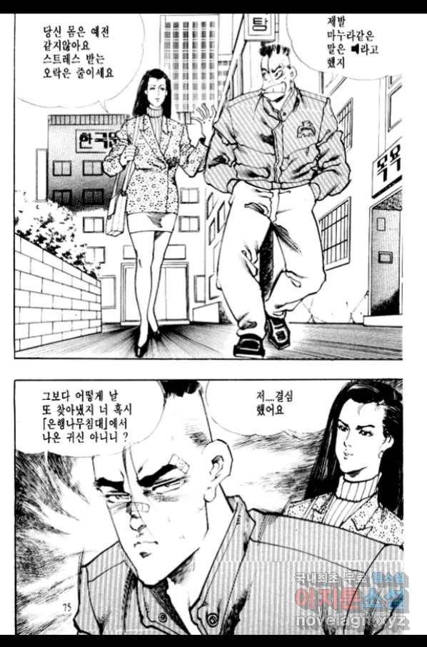 비수 4화 12