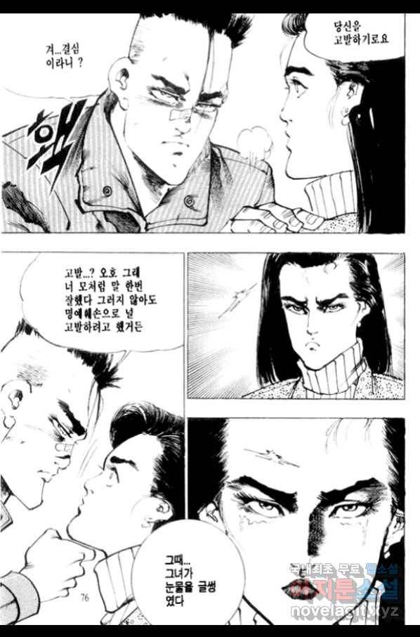 비수 4화 13