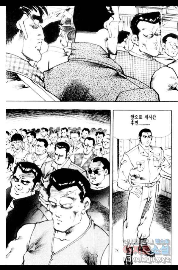 비수 4화 15