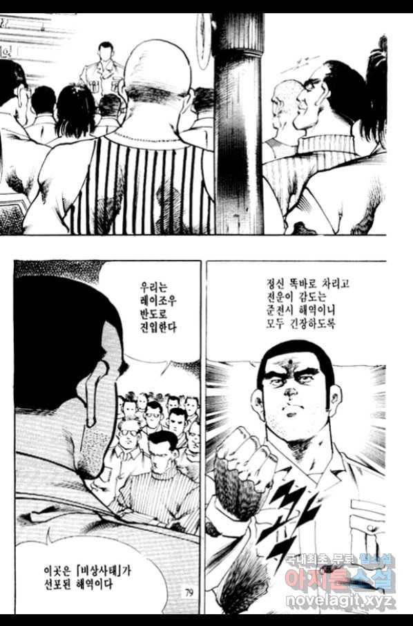 비수 4화 16