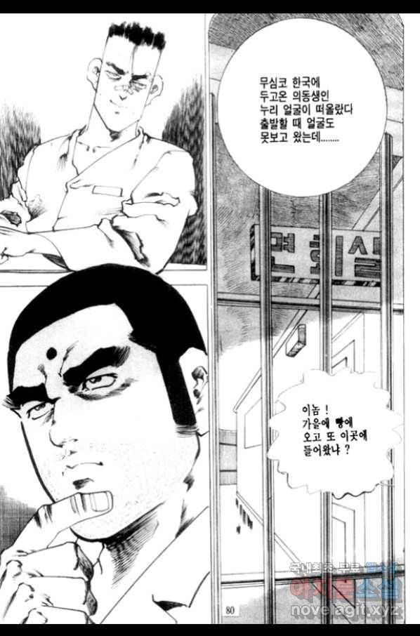 비수 4화 17