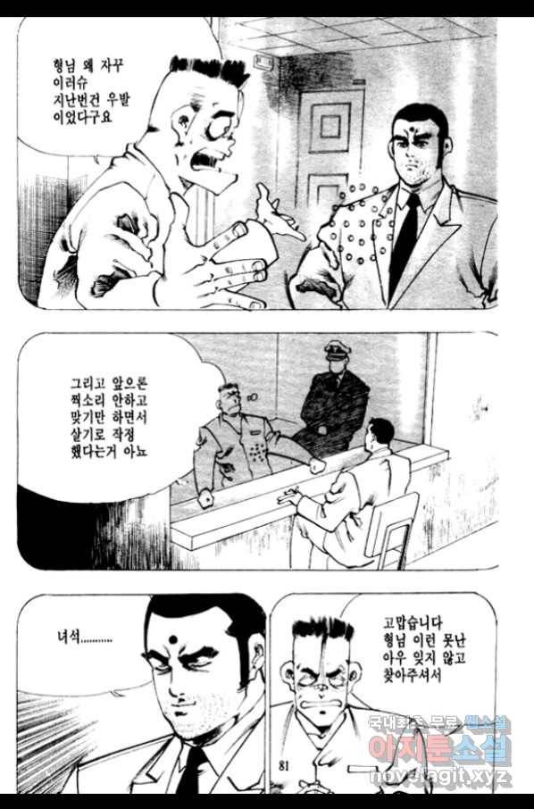 비수 4화 18