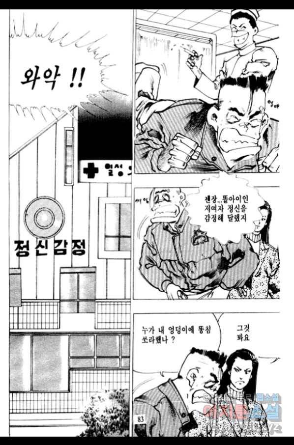비수 4화 20
