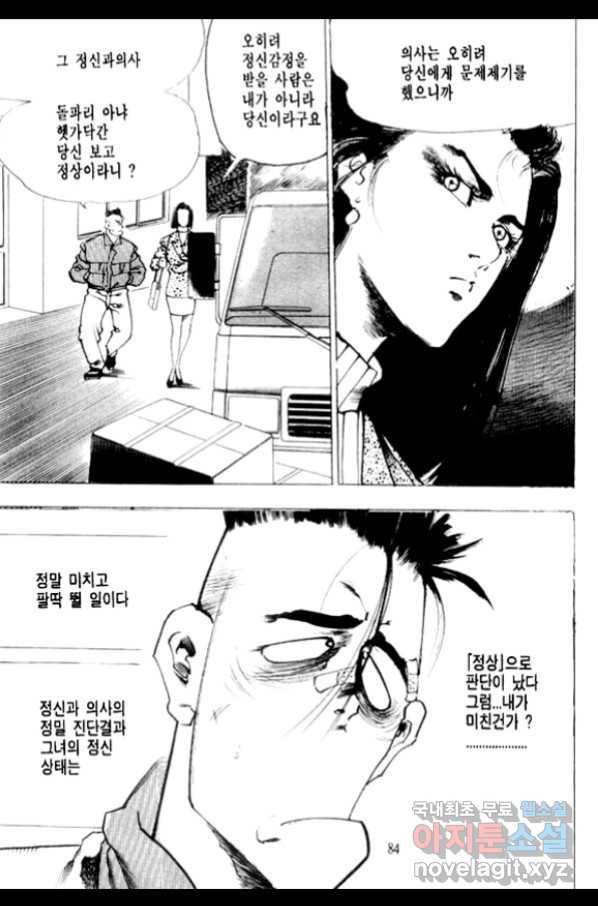 비수 4화 21