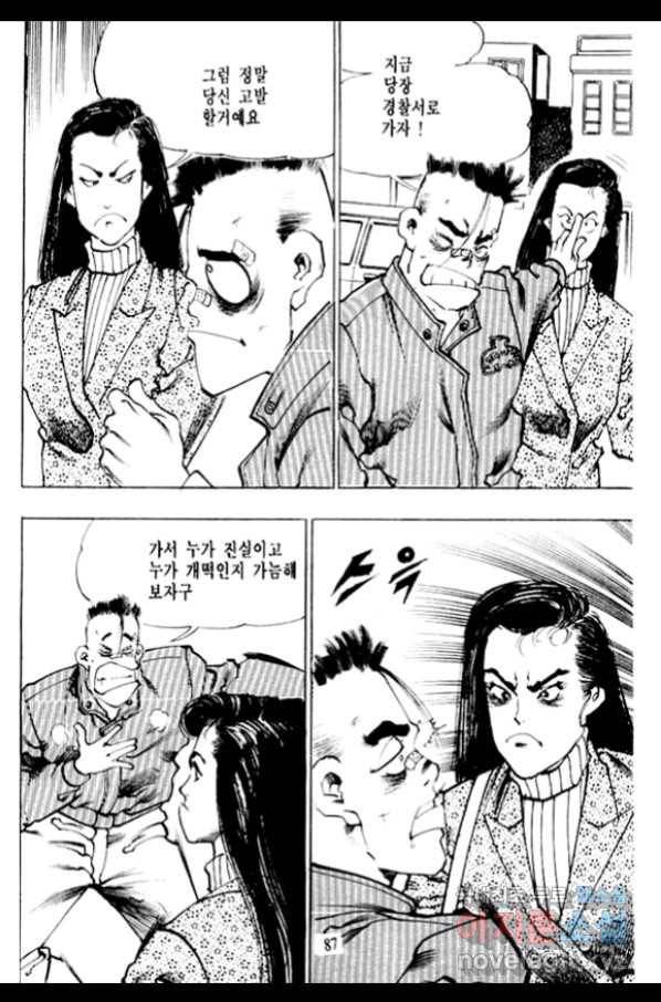 비수 4화 24