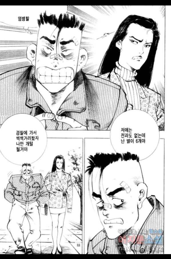비수 4화 25