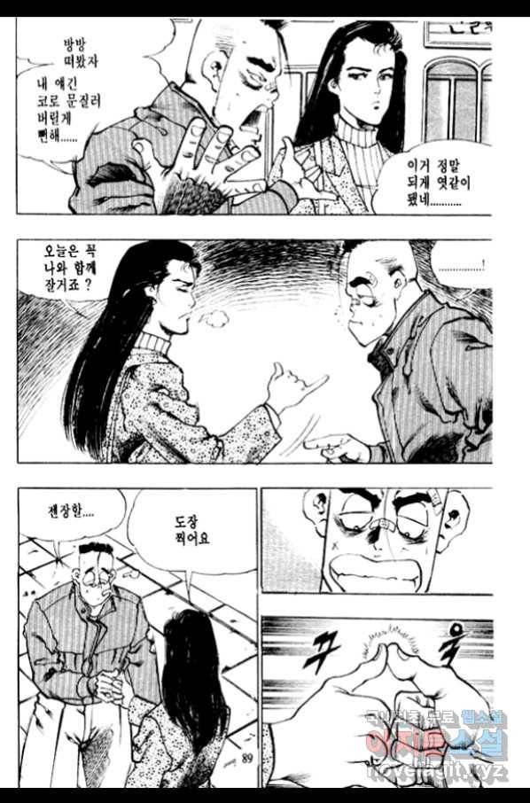 비수 4화 26