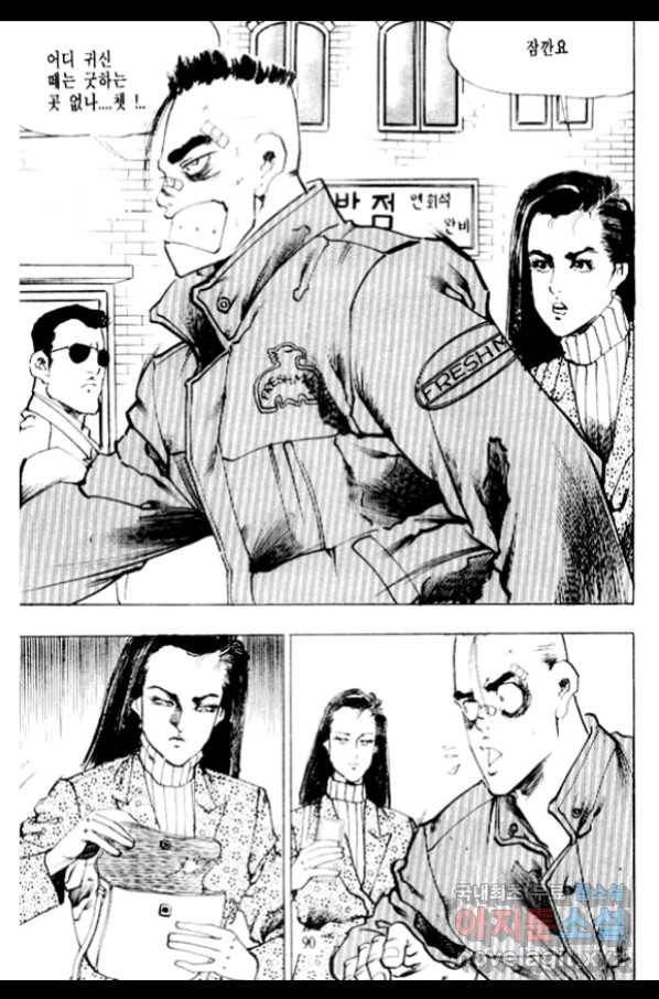 비수 4화 27