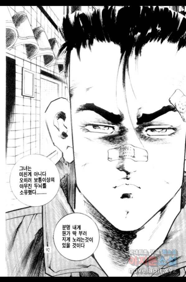 비수 4화 29