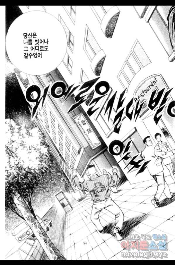 비수 4화 31