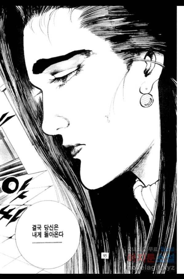 비수 4화 32