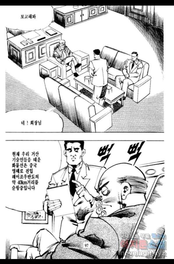 비수 4화 34