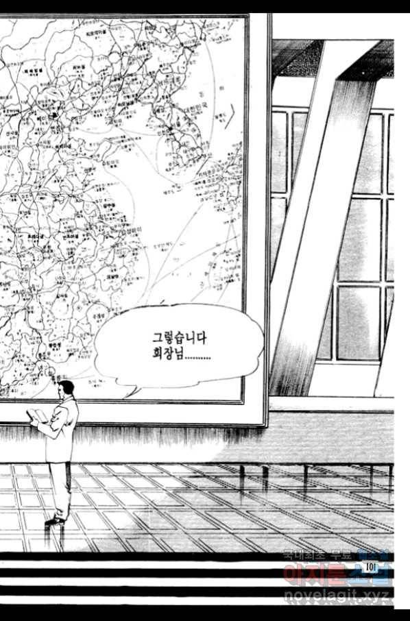 비수 4화 38