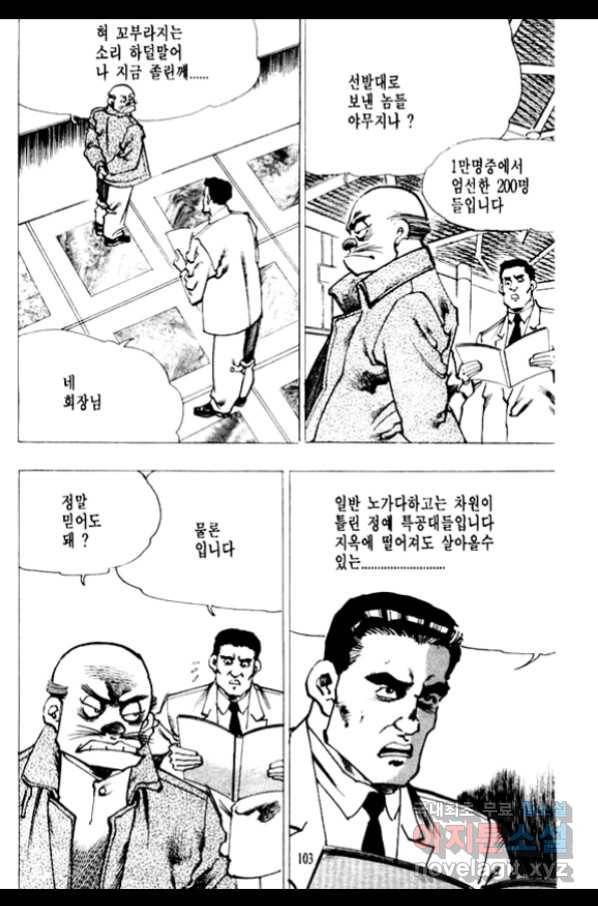 비수 4화 40