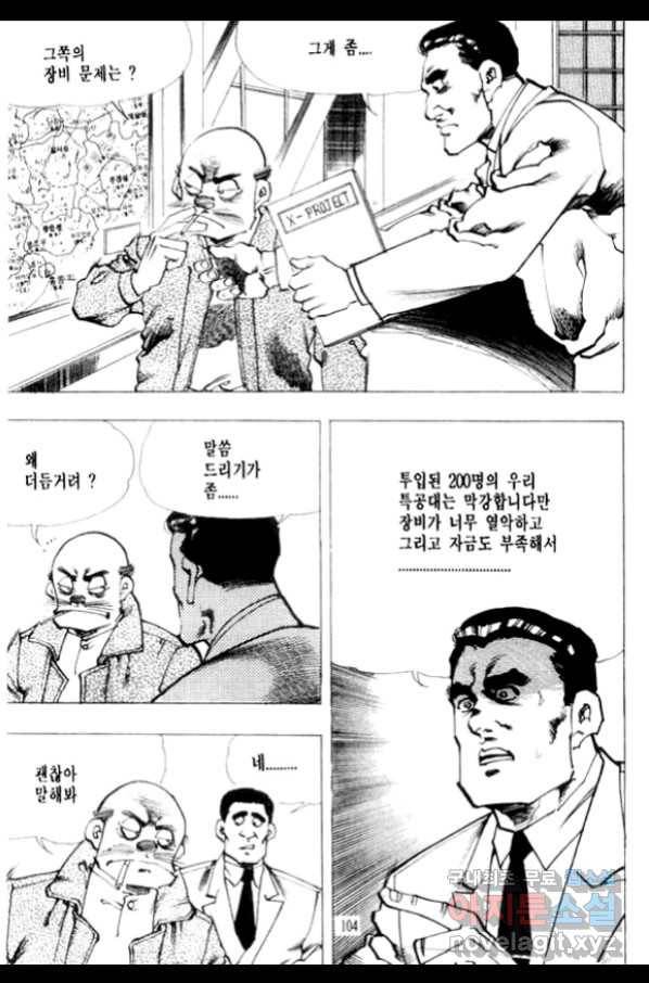 비수 4화 41