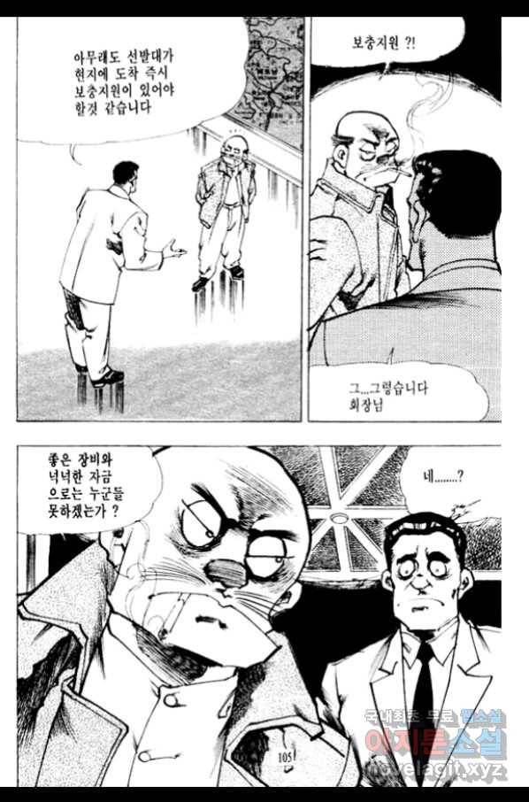 비수 4화 42