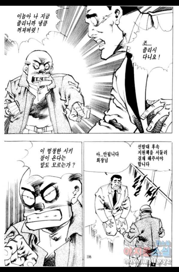 비수 4화 43