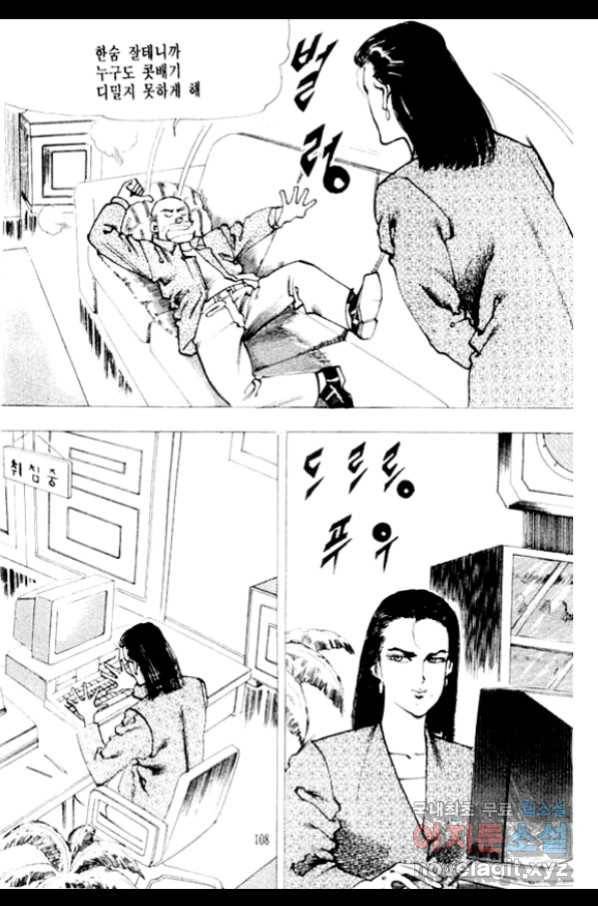 비수 4화 45