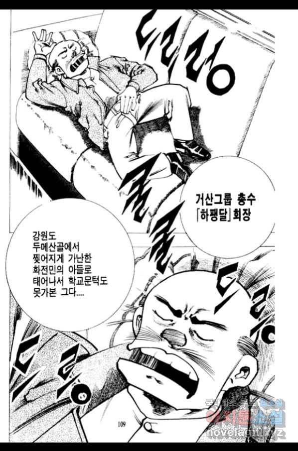 비수 4화 46