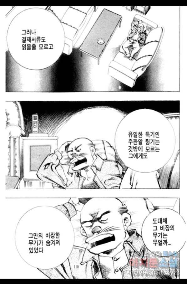 비수 4화 47