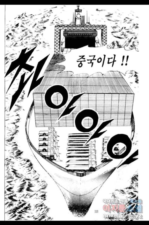 비수 4화 48