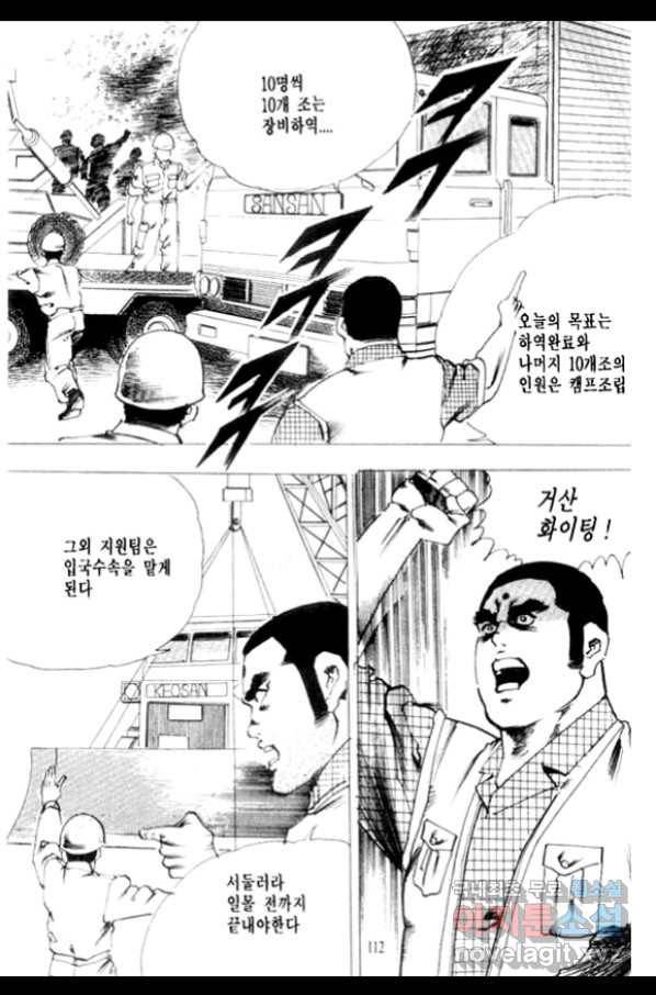 비수 4화 49