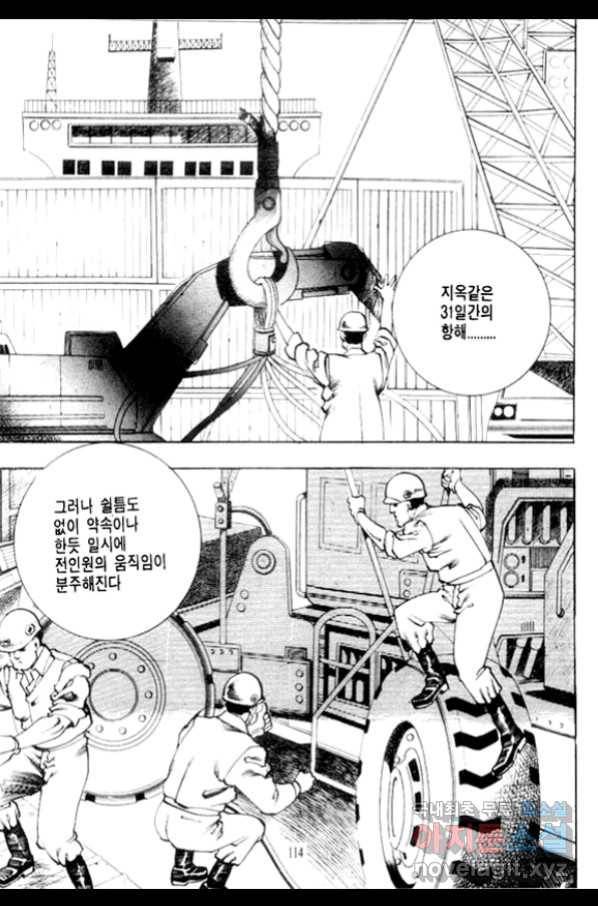 비수 4화 51