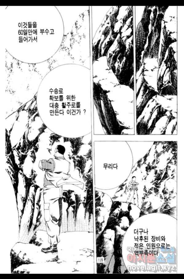 비수 4화 55