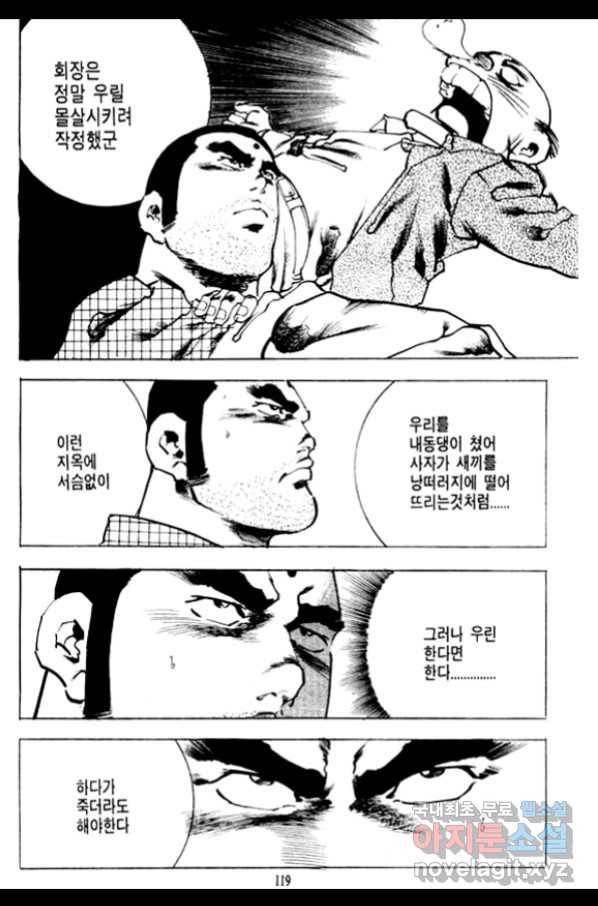 비수 4화 56