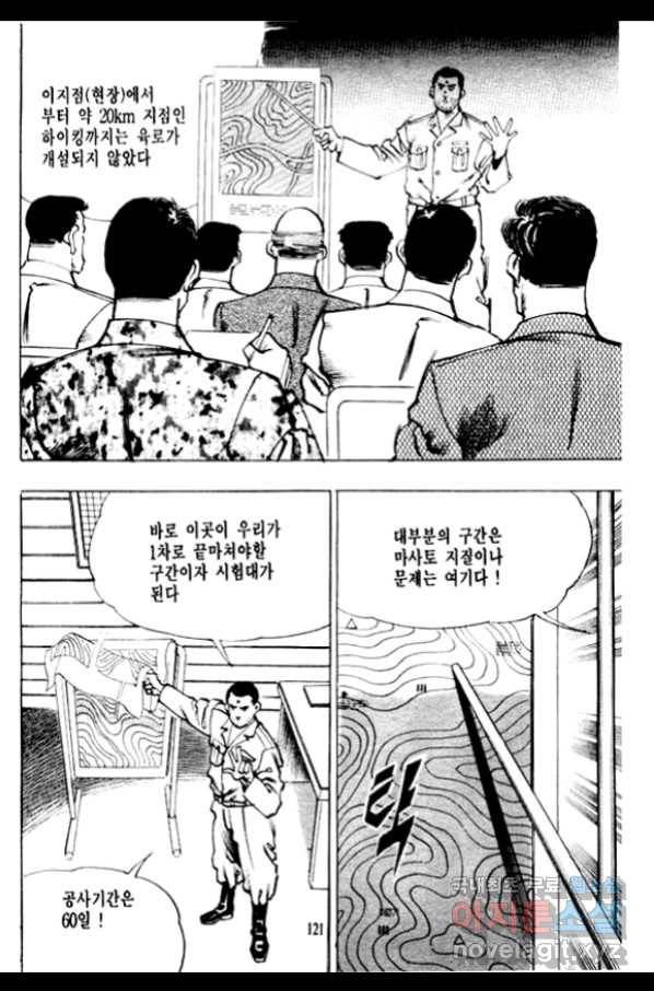 비수 4화 58